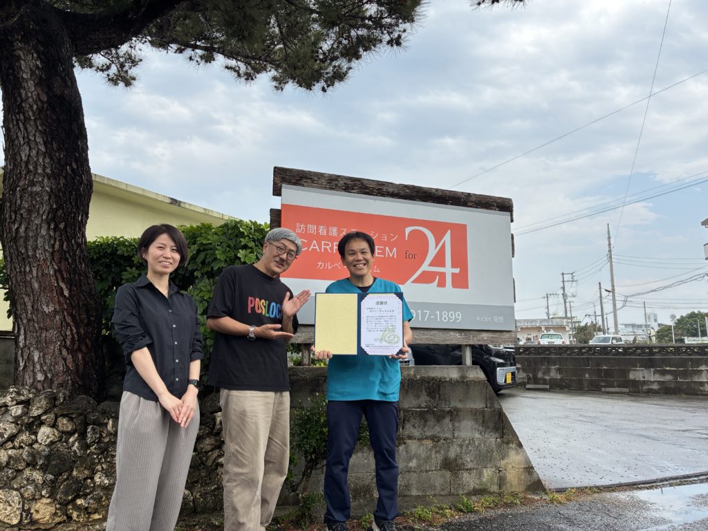 【ご支援のご報告】訪問看護ステーション カルペ・ディエム様